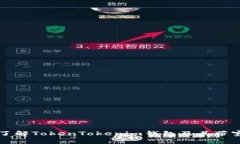 深入了解TokenTokenim钱包及其带宽技术